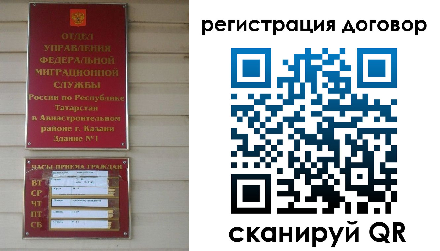 прописка регистрация в Пересвете