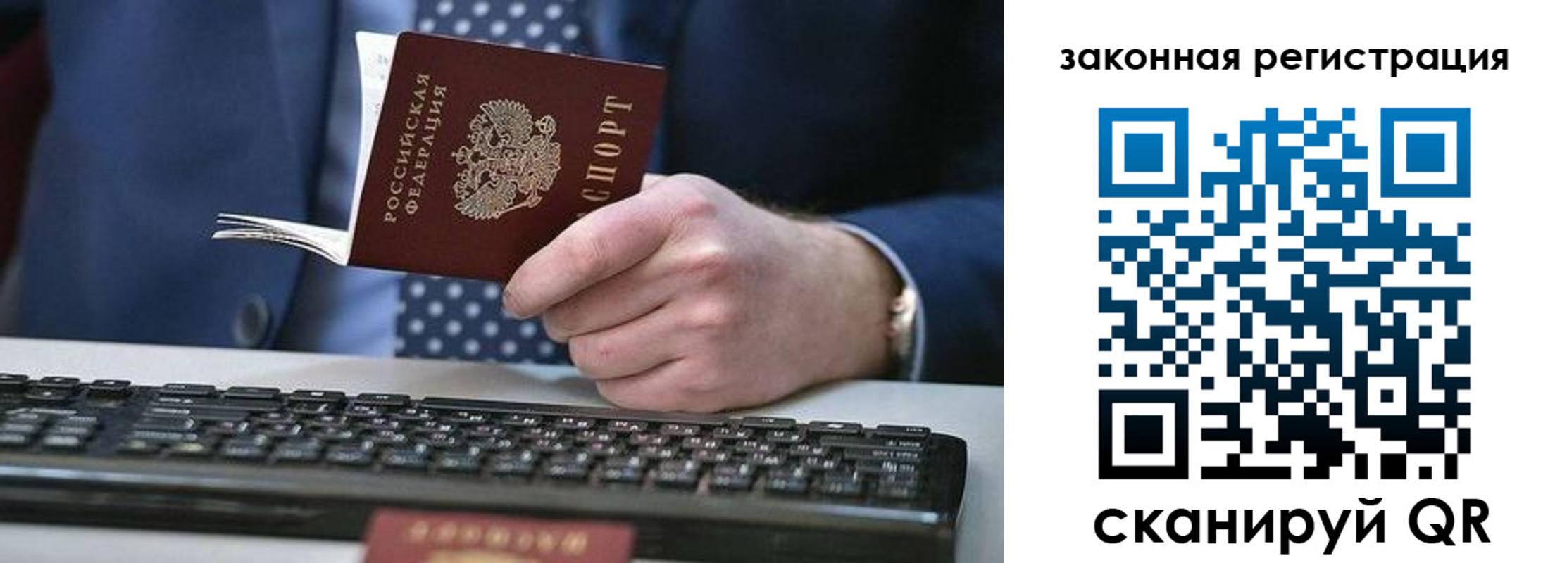 регистрация в Пересвете