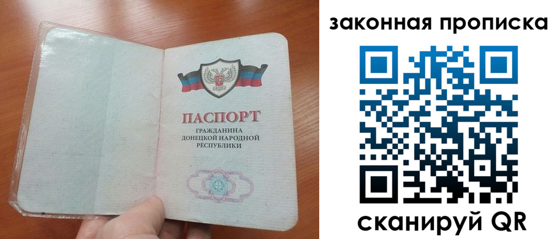 временная регистрация купить в Пересвете