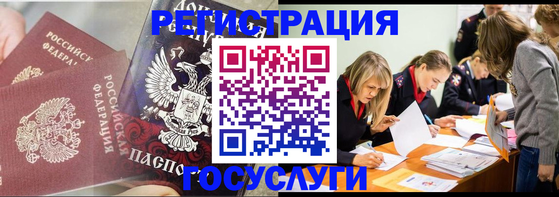 временная регистрация недорого в Пересвете